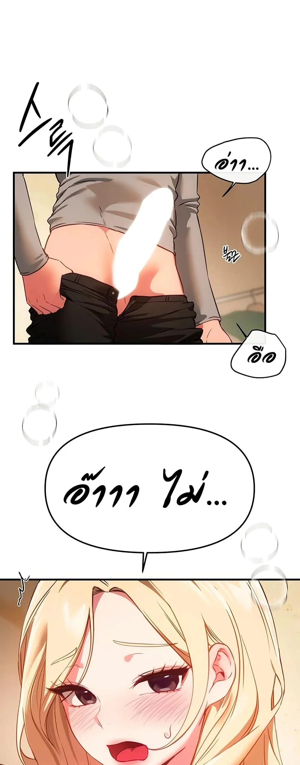 วันอันสวยงาม ตอนที่ 76 หน้า 9 - โดจินแปลไทย