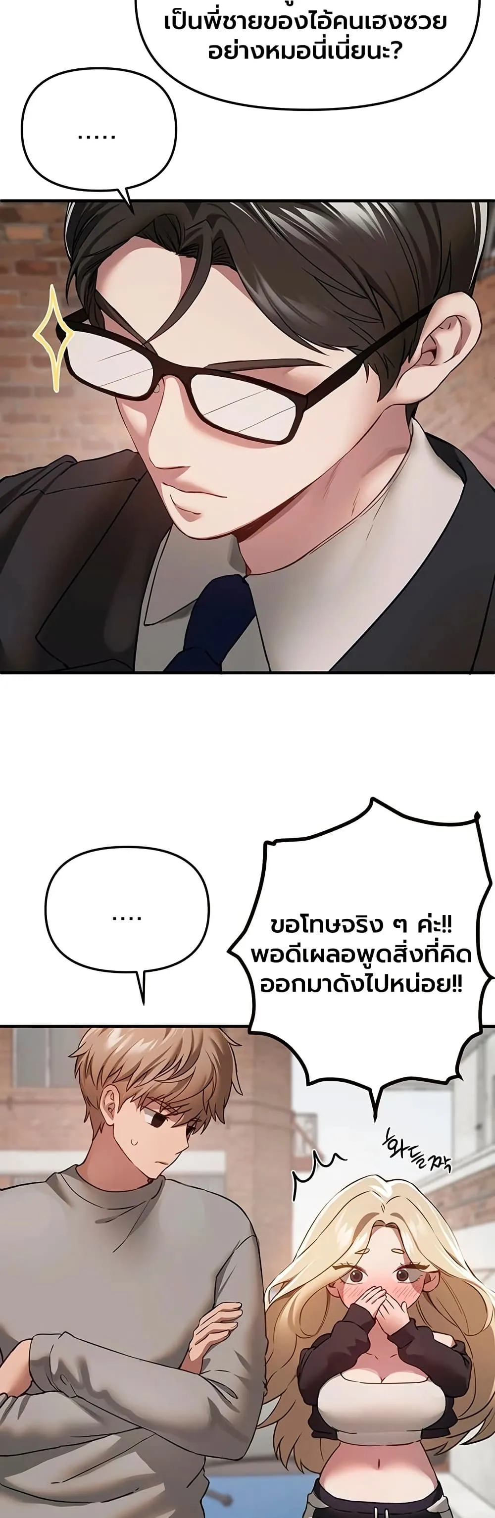 วันอันสวยงาม ตอนที่ 77 หน้า 10 - โดจินแปลไทย