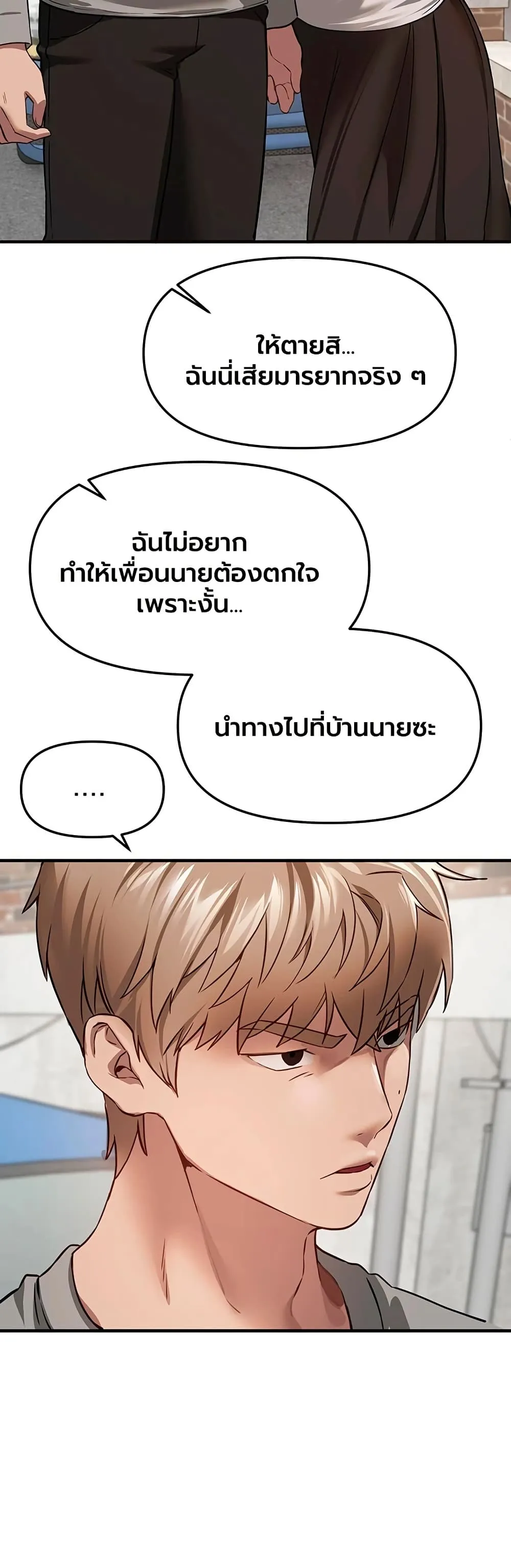 วันอันสวยงาม ตอนที่ 77 หน้า 12 - โดจินแปลไทย