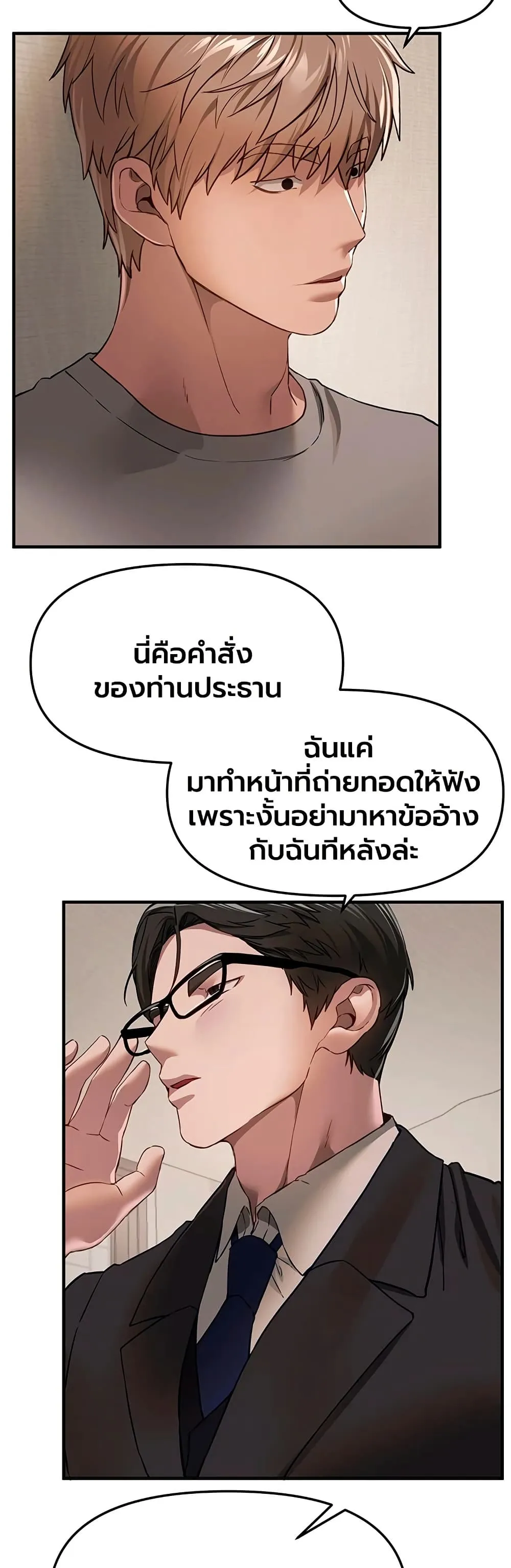 วันอันสวยงาม ตอนที่ 77 หน้า 15 - โดจินแปลไทย