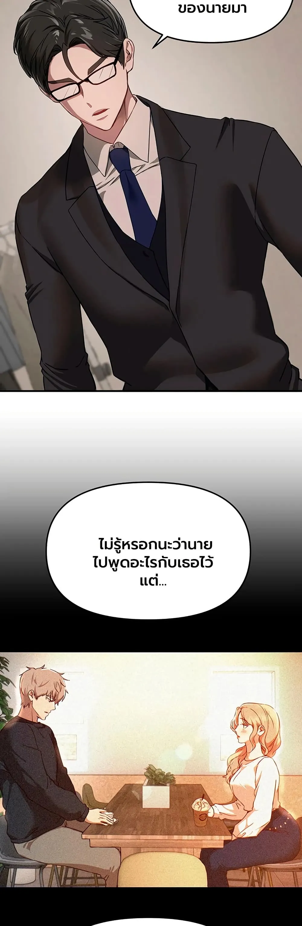 วันอันสวยงาม ตอนที่ 77 หน้า 17 - โดจินแปลไทย