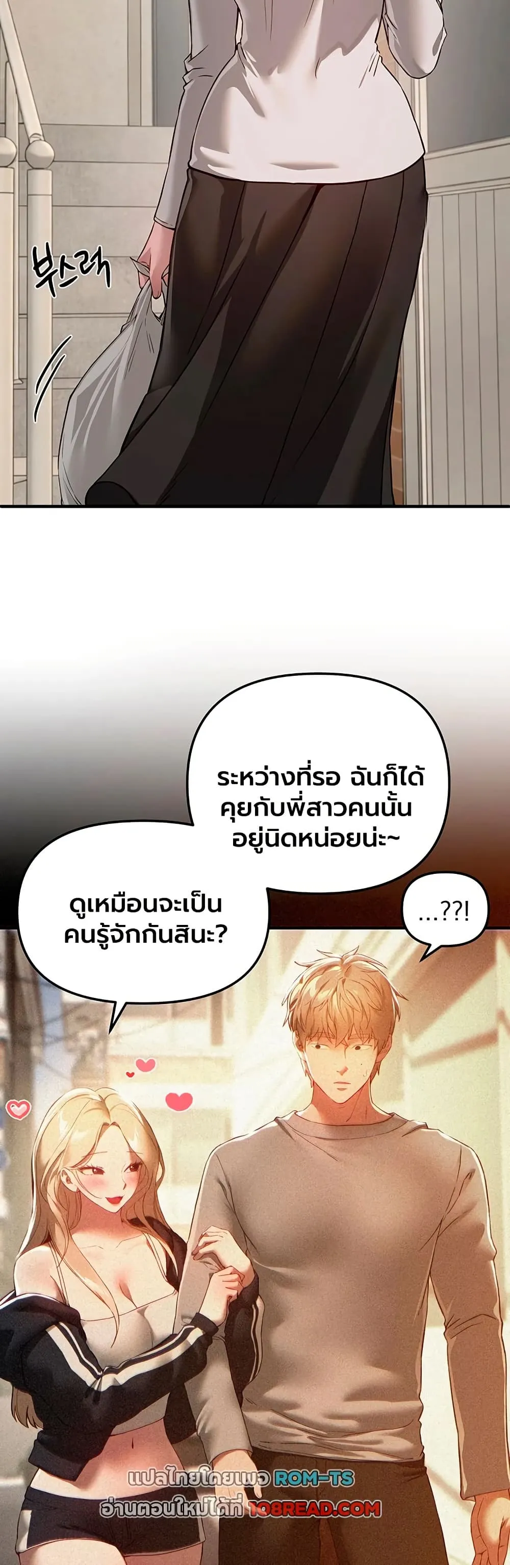 วันอันสวยงาม ตอนที่ 77 หน้า 2 - โดจินแปลไทย