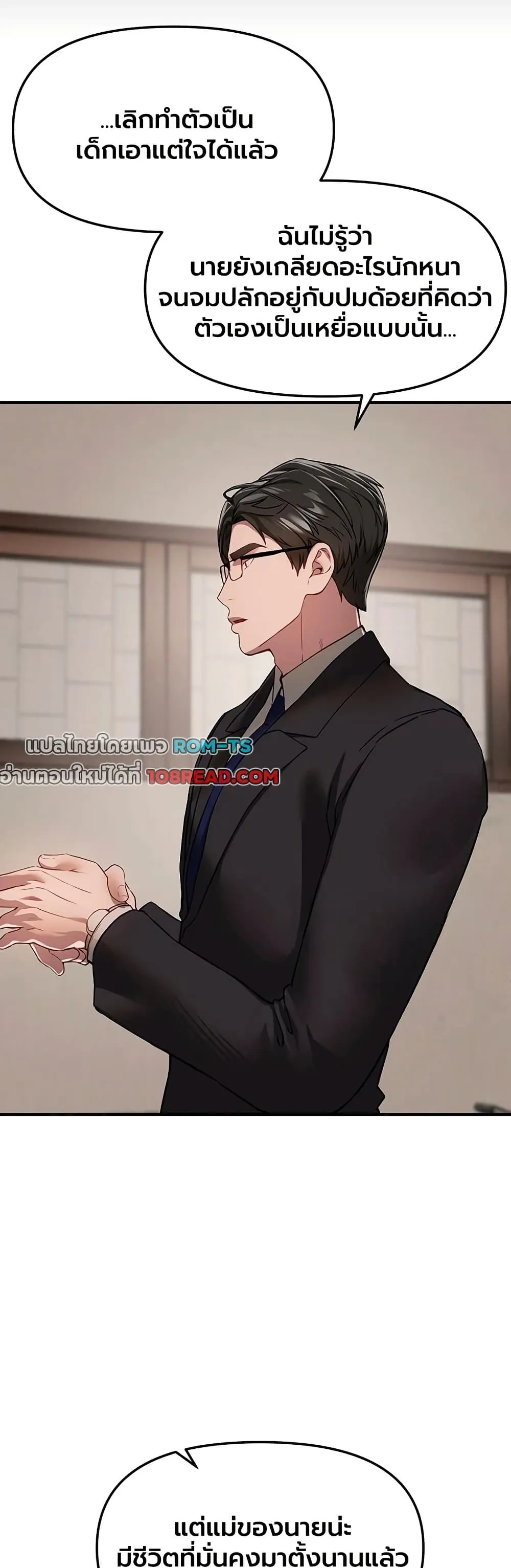วันอันสวยงาม ตอนที่ 77 หน้า 20 - โดจินแปลไทย