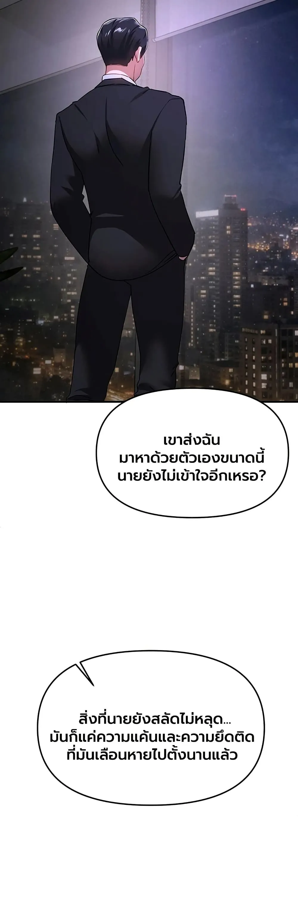 วันอันสวยงาม ตอนที่ 77 หน้า 22 - โดจินแปลไทย
