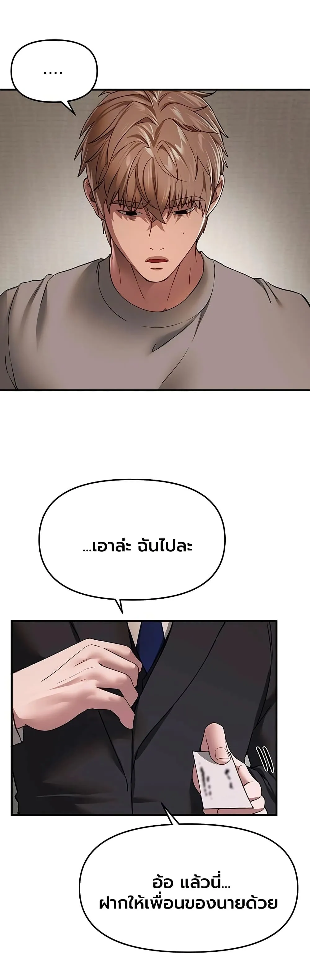 วันอันสวยงาม ตอนที่ 77 หน้า 23 - โดจินแปลไทย