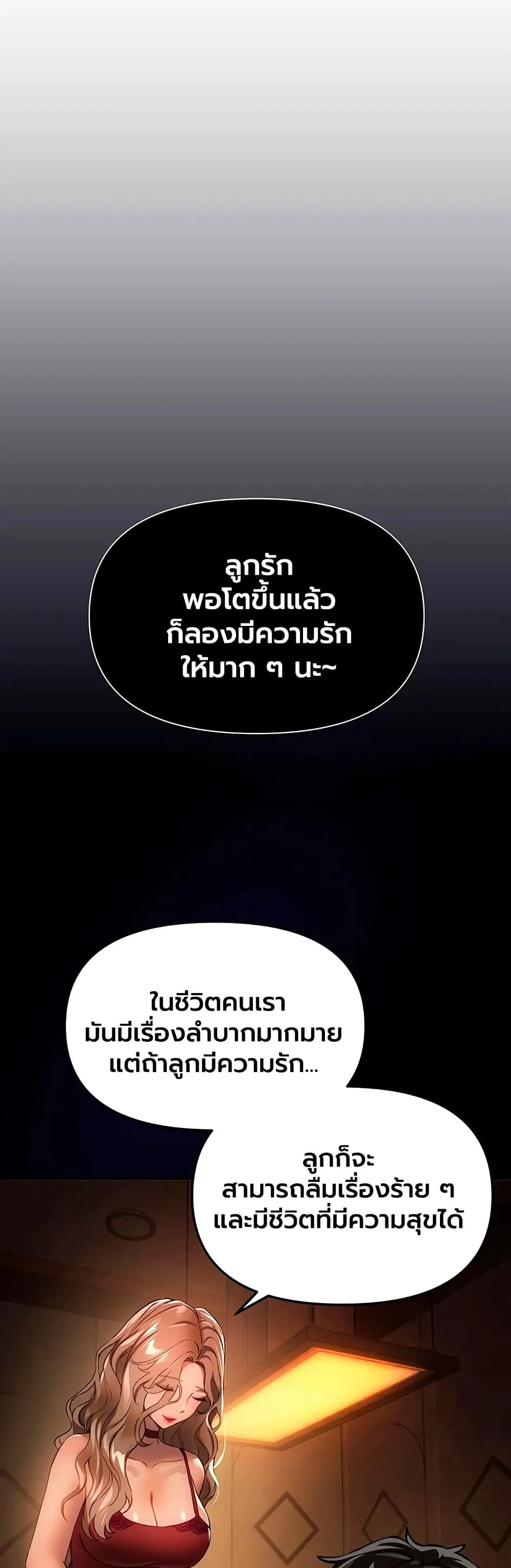 วันอันสวยงาม ตอนที่ 77 หน้า 28 - โดจินแปลไทย