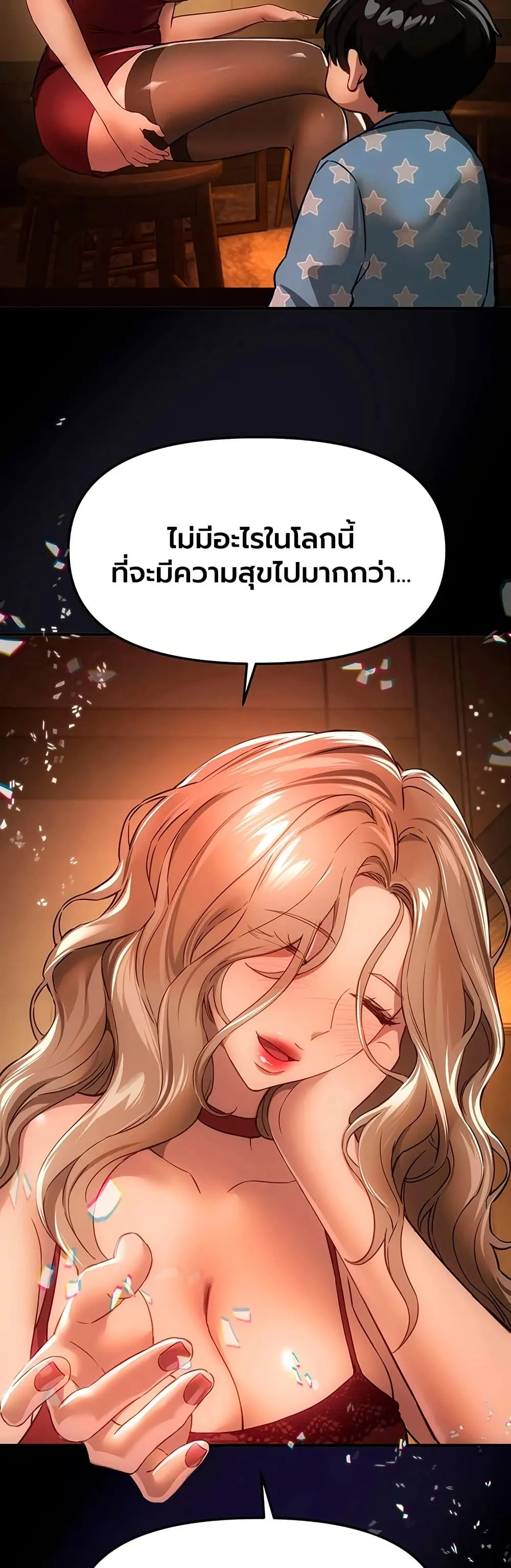 วันอันสวยงาม ตอนที่ 77 หน้า 29 - โดจินแปลไทย