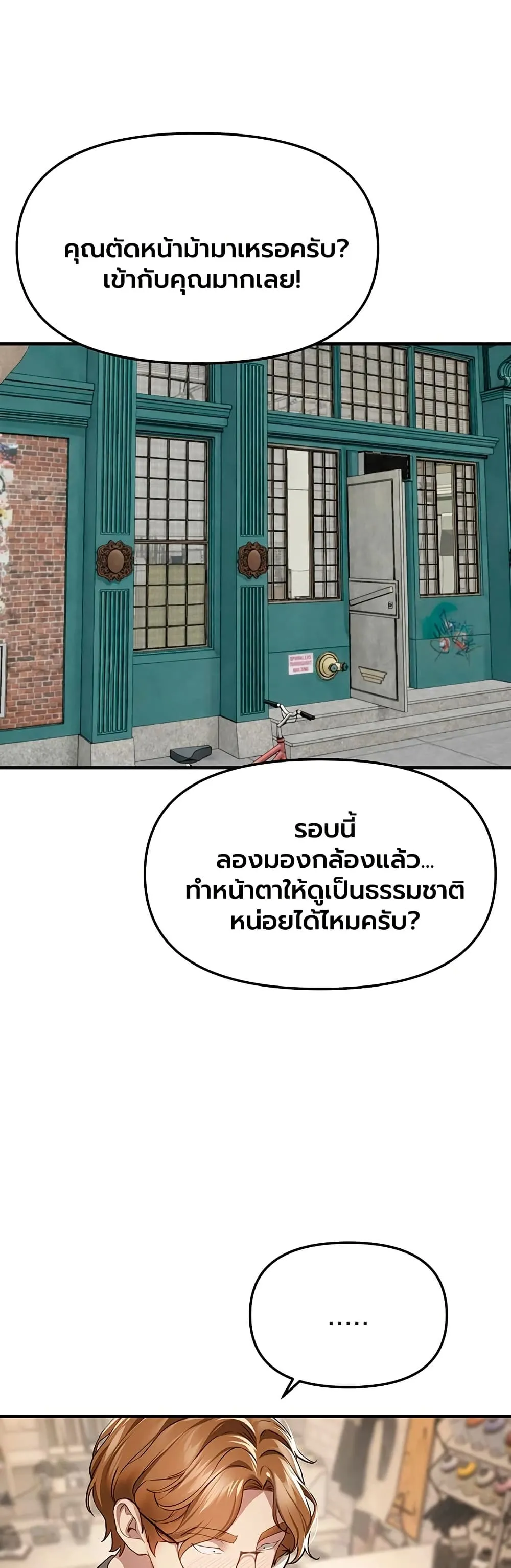 วันอันสวยงาม ตอนที่ 77 หน้า 37 - โดจินแปลไทย