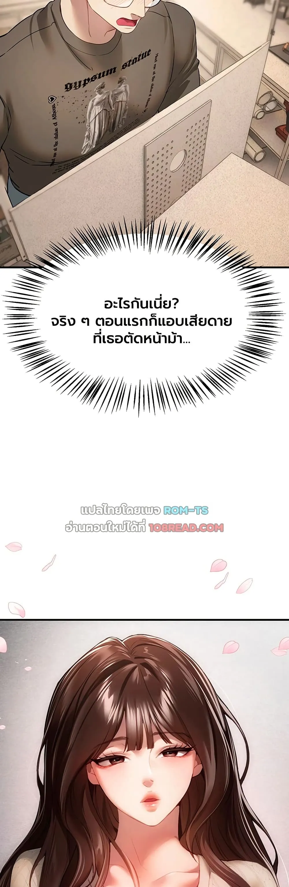 วันอันสวยงาม ตอนที่ 77 หน้า 38 - โดจินแปลไทย