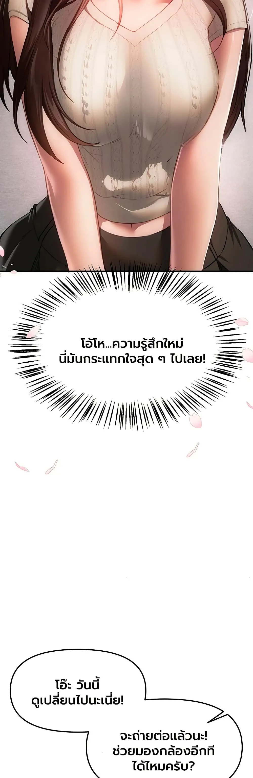 วันอันสวยงาม ตอนที่ 77 หน้า 39 - โดจินแปลไทย