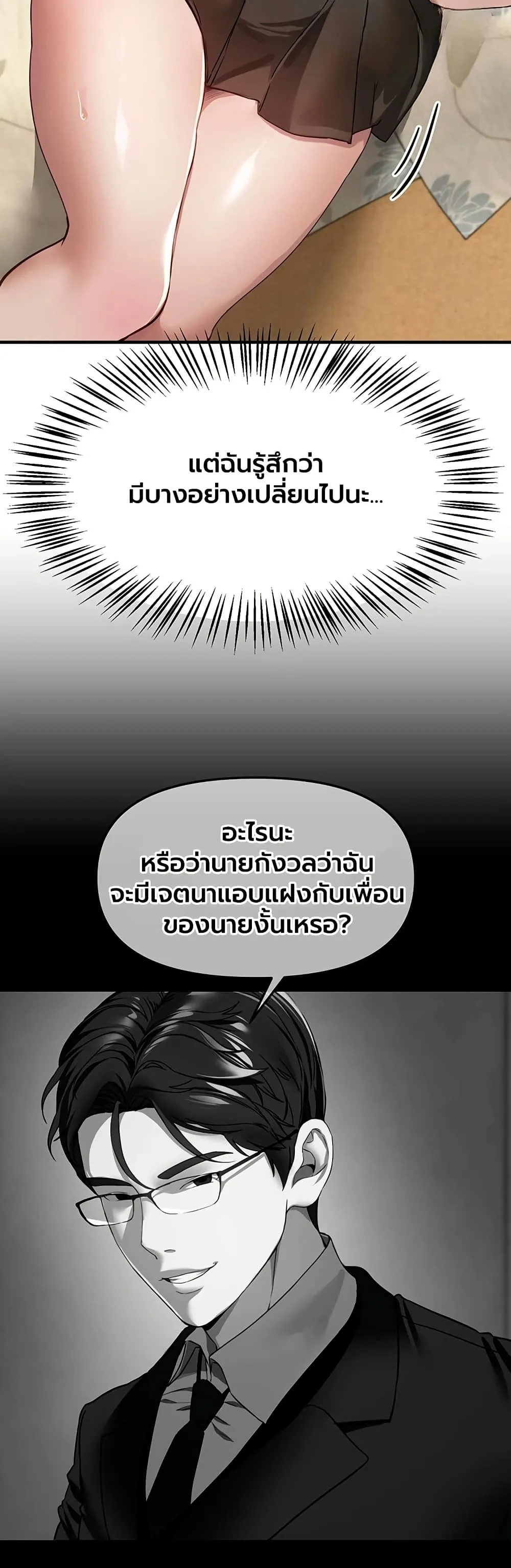 วันอันสวยงาม ตอนที่ 77 หน้า 43 - โดจินแปลไทย