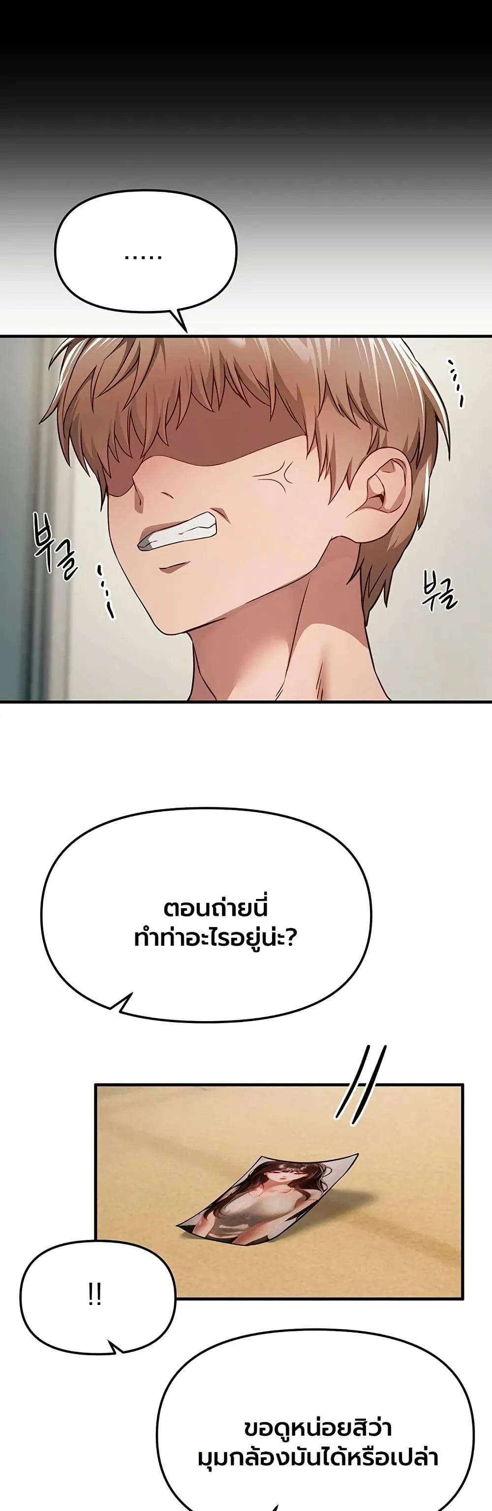 วันอันสวยงาม ตอนที่ 77 หน้า 44 - โดจินแปลไทย
