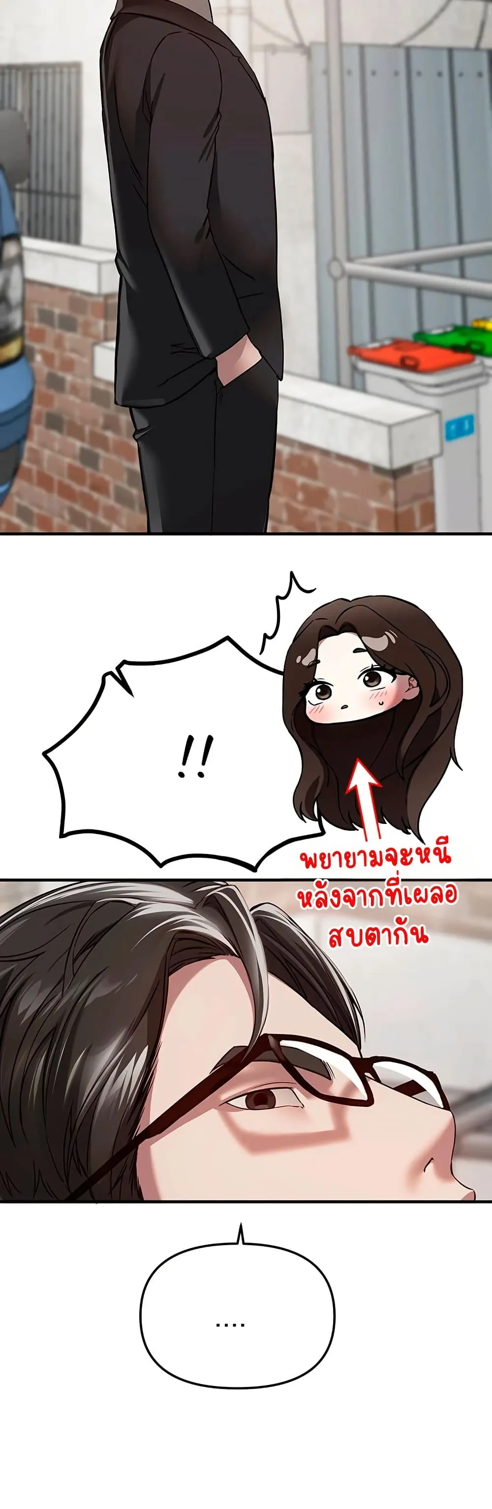 วันอันสวยงาม ตอนที่ 77 หน้า 5 - โดจินแปลไทย
