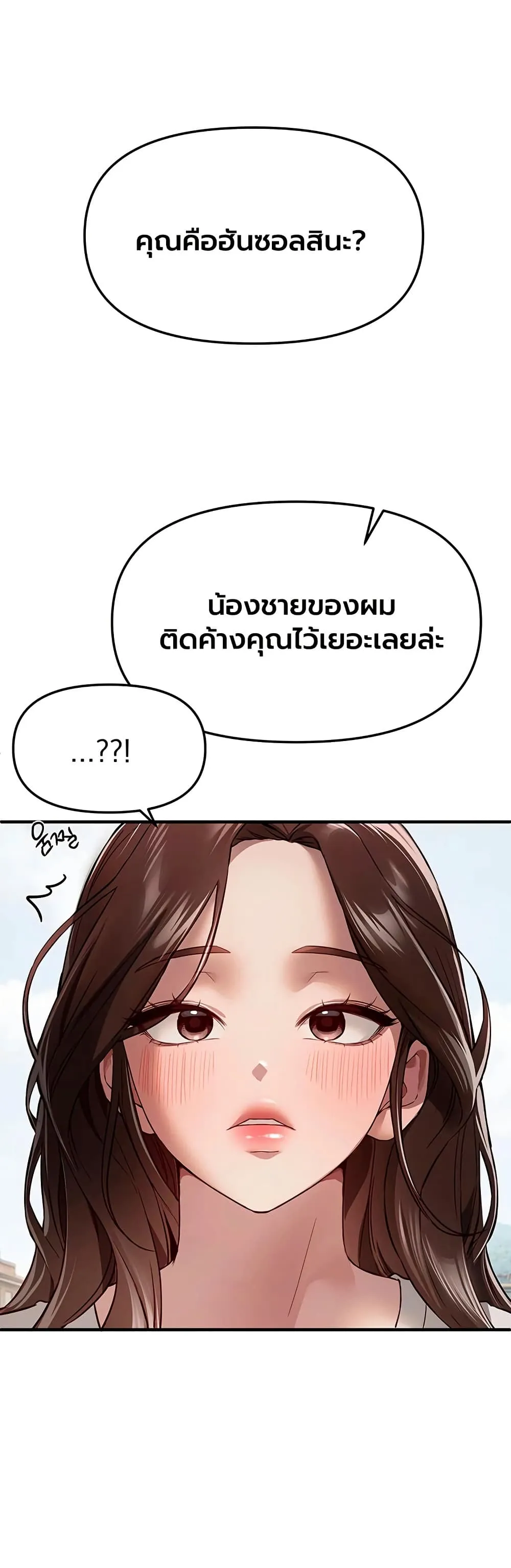 วันอันสวยงาม ตอนที่ 77 หน้า 6 - โดจินแปลไทย