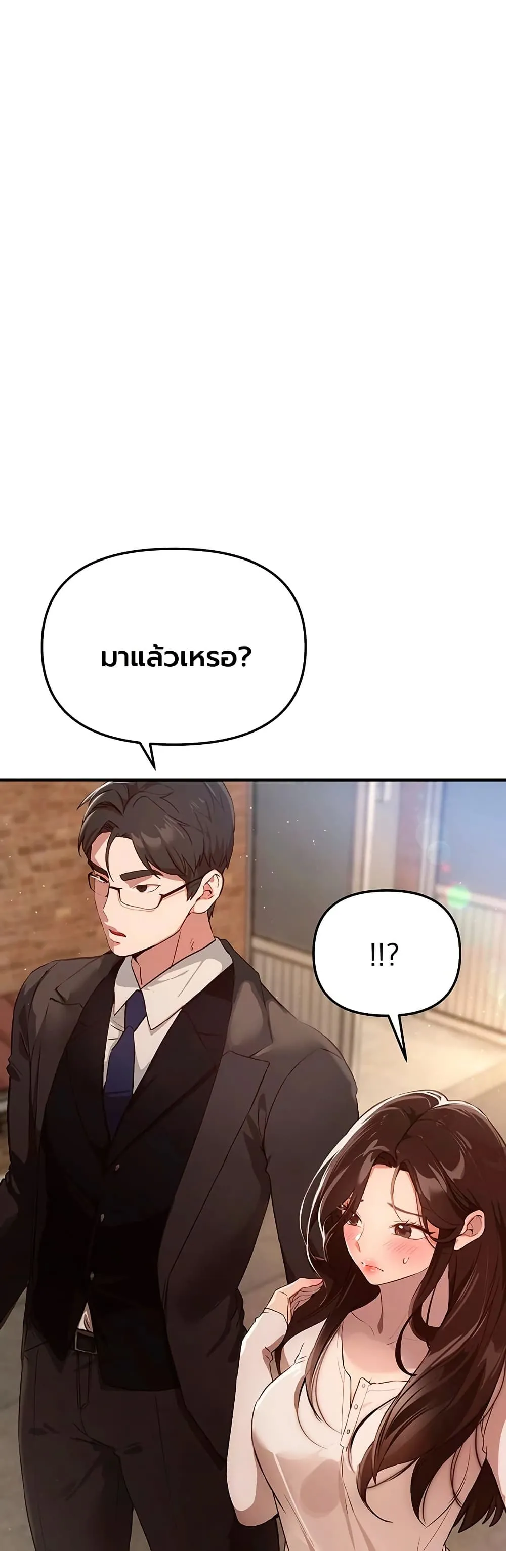 วันอันสวยงาม ตอนที่ 77 หน้า 7 - โดจินแปลไทย