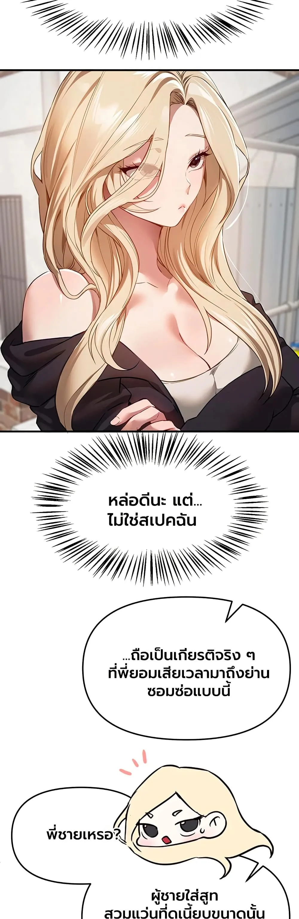 วันอันสวยงาม ตอนที่ 77 หน้า 9 - โดจินแปลไทย