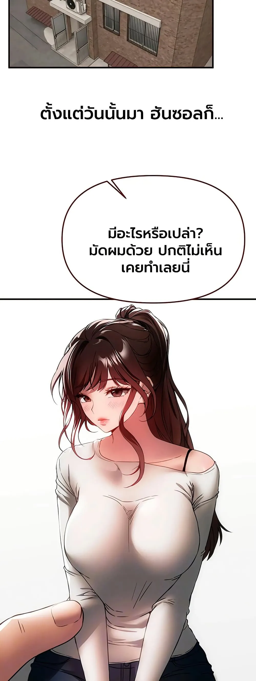 วันอันสวยงาม ตอนที่ 78 หน้า 14 - โดจินแปลไทย