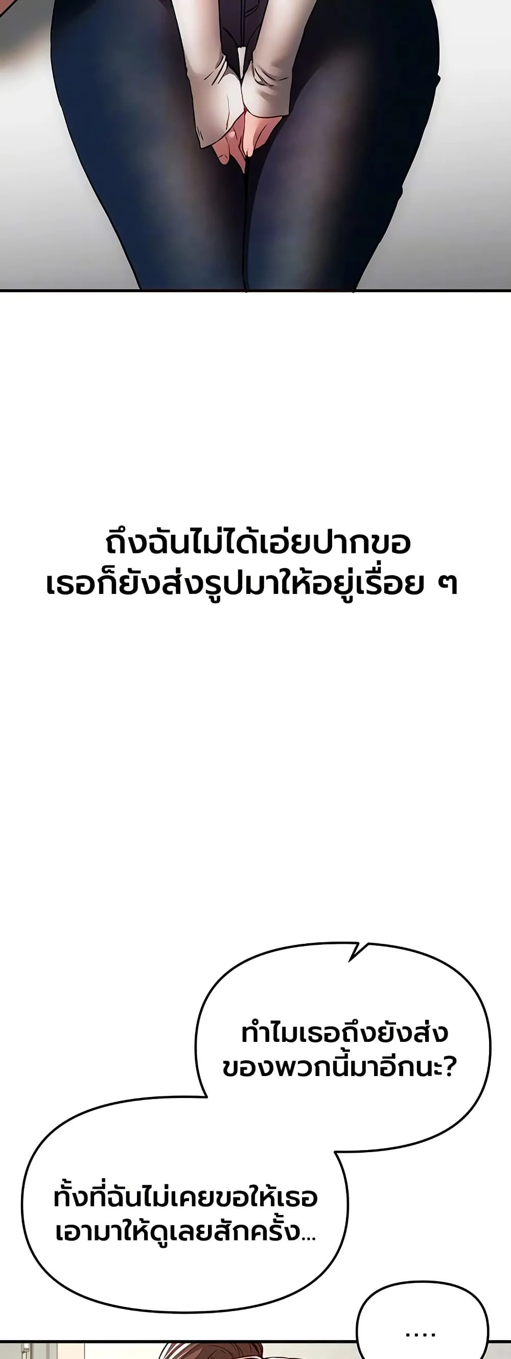 วันอันสวยงาม ตอนที่ 78 หน้า 15 - โดจินแปลไทย