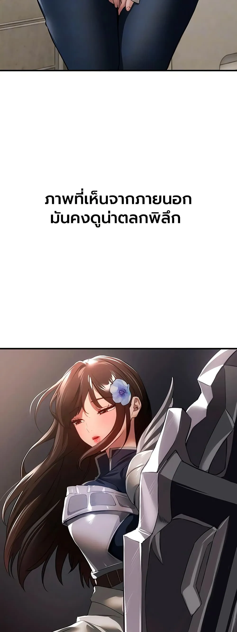 วันอันสวยงาม ตอนที่ 78 หน้า 18 - โดจินแปลไทย