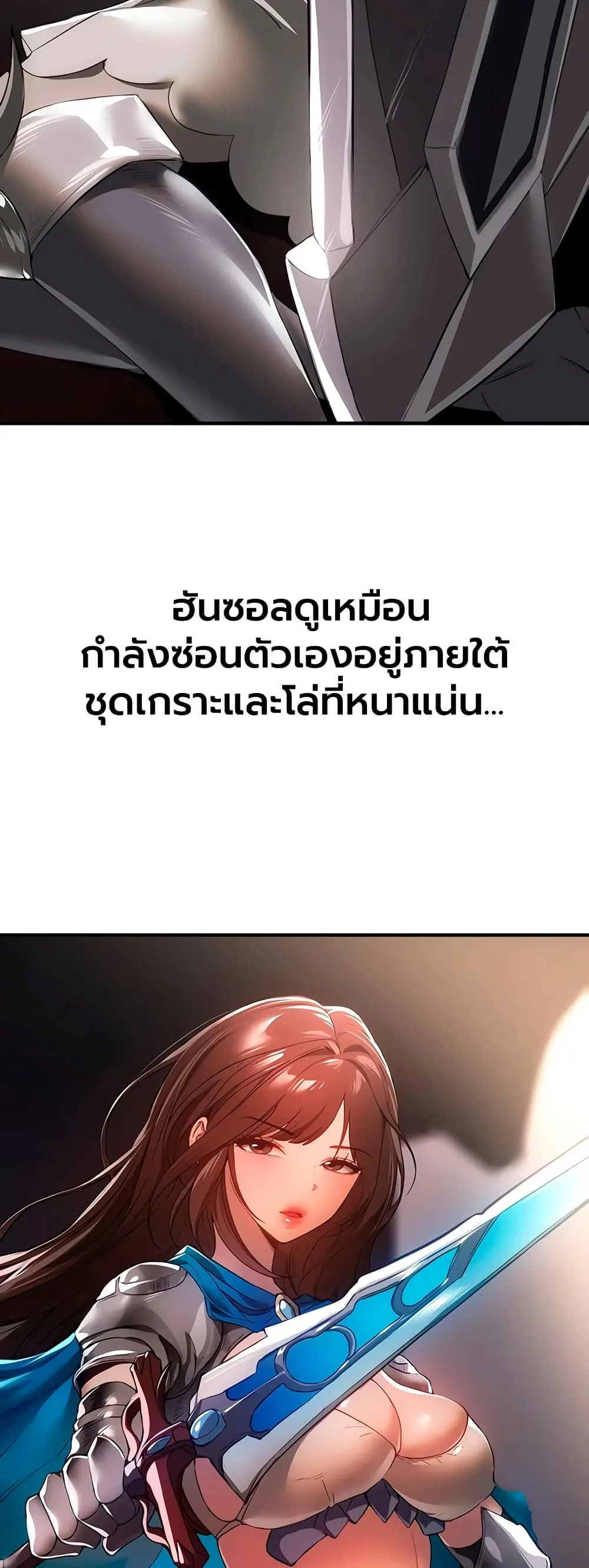 วันอันสวยงาม ตอนที่ 78 หน้า 19 - โดจินแปลไทย