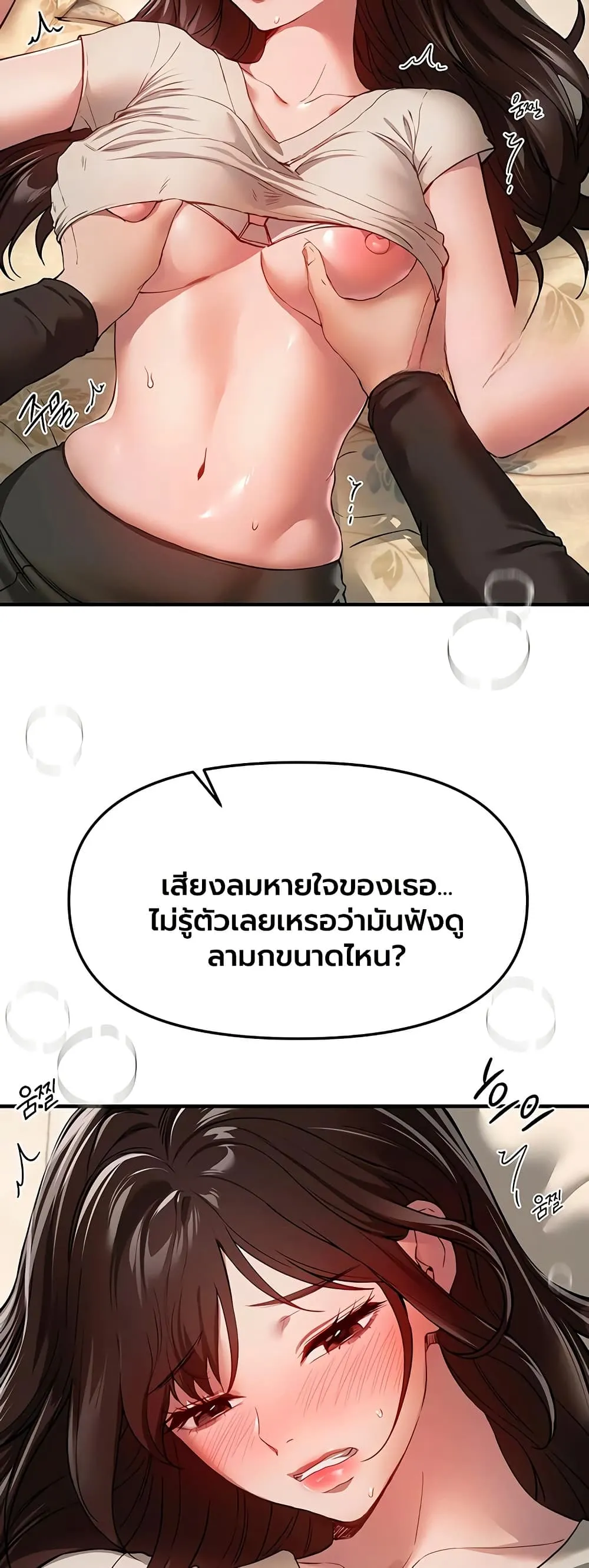 วันอันสวยงาม ตอนที่ 78 หน้า 2 - โดจินแปลไทย