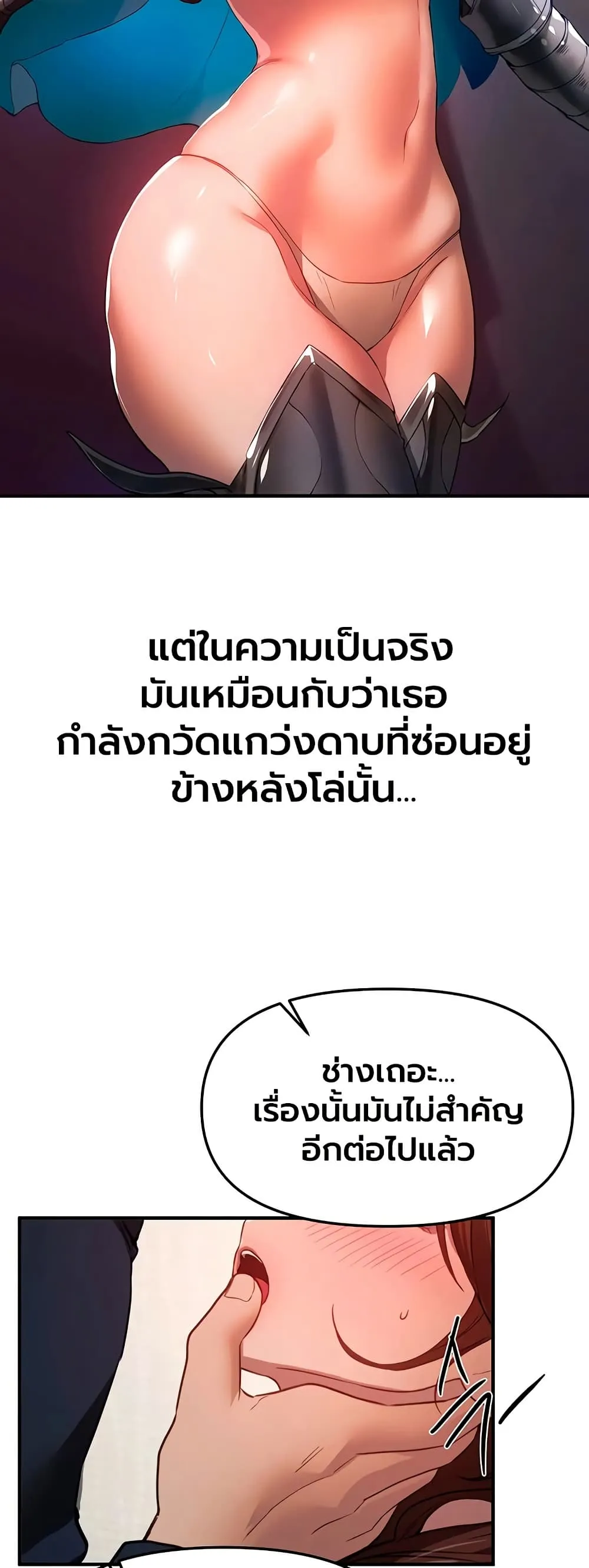 วันอันสวยงาม ตอนที่ 78 หน้า 20 - โดจินแปลไทย