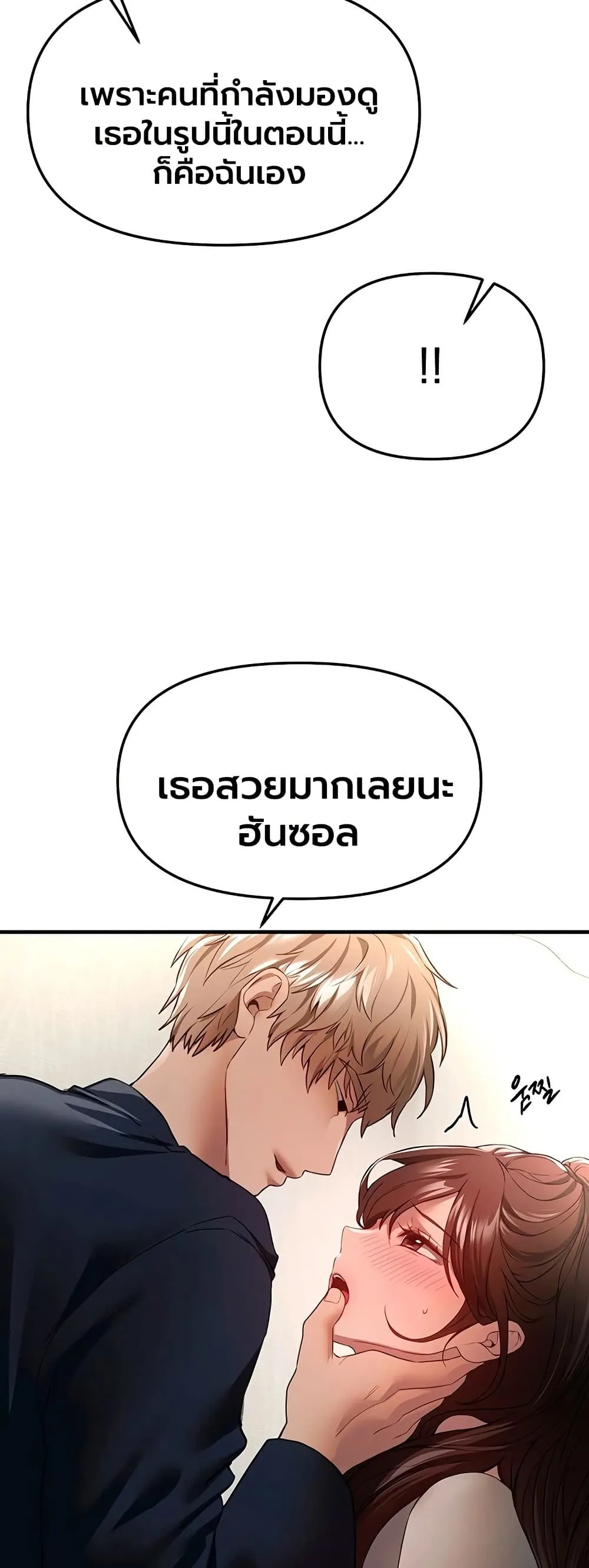 วันอันสวยงาม ตอนที่ 78 หน้า 21 - โดจินแปลไทย