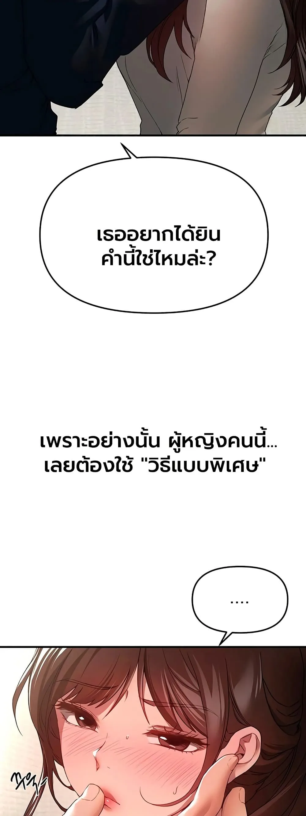 วันอันสวยงาม ตอนที่ 78 หน้า 22 - โดจินแปลไทย