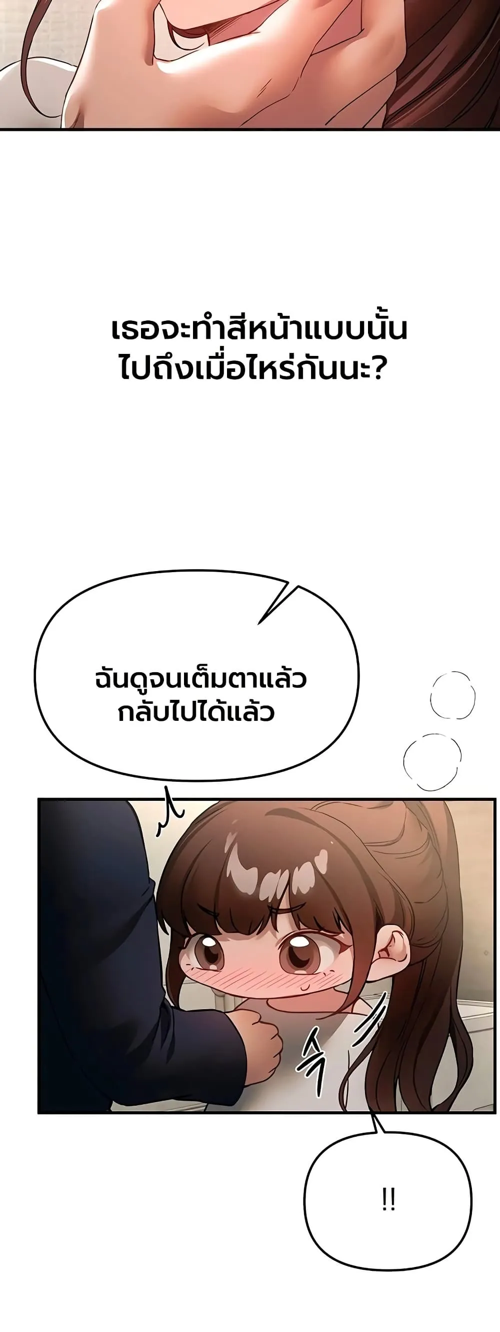 วันอันสวยงาม ตอนที่ 78 หน้า 23 - โดจินแปลไทย
