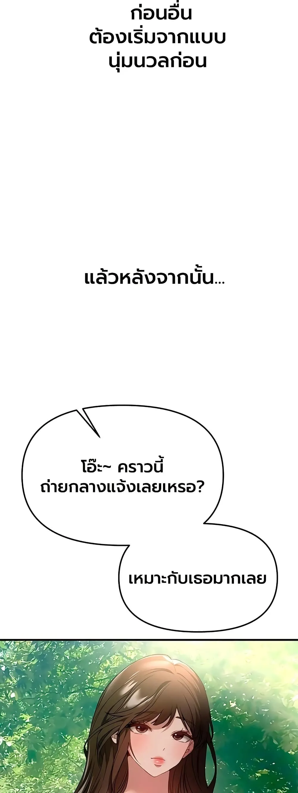 วันอันสวยงาม ตอนที่ 78 หน้า 25 - โดจินแปลไทย