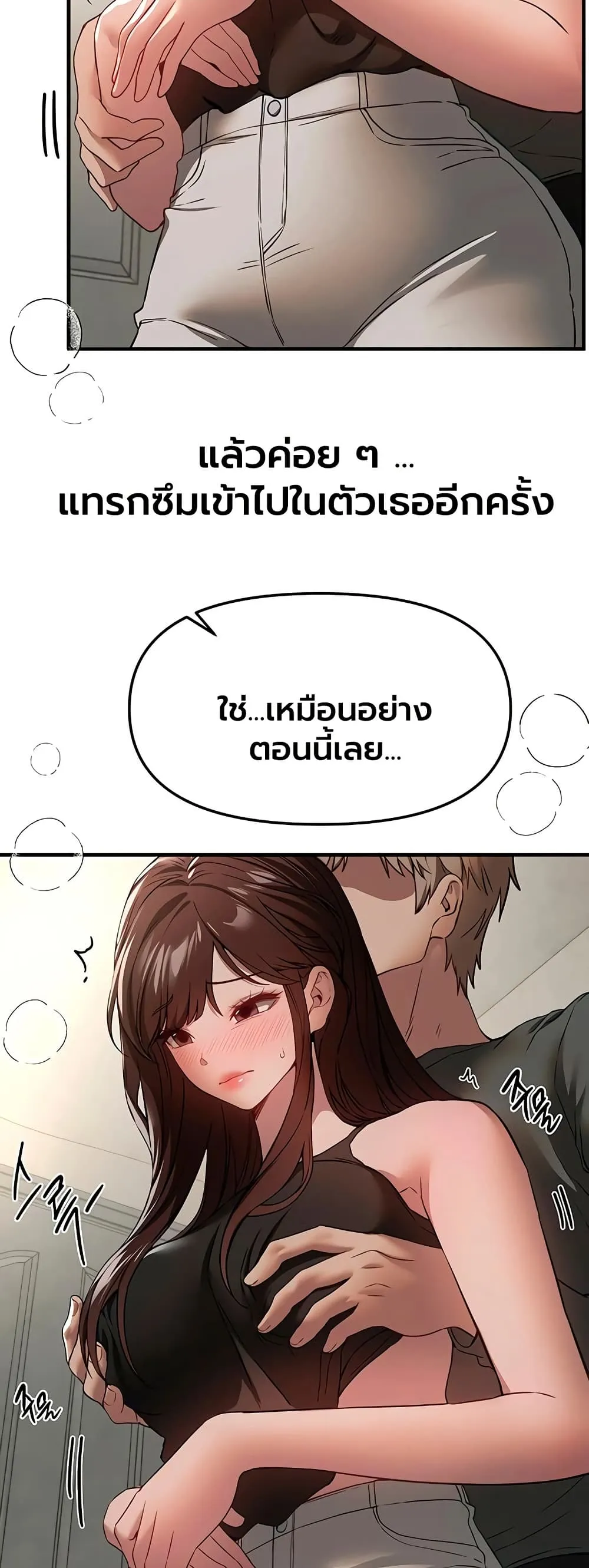 วันอันสวยงาม ตอนที่ 78 หน้า 27 - โดจินแปลไทย