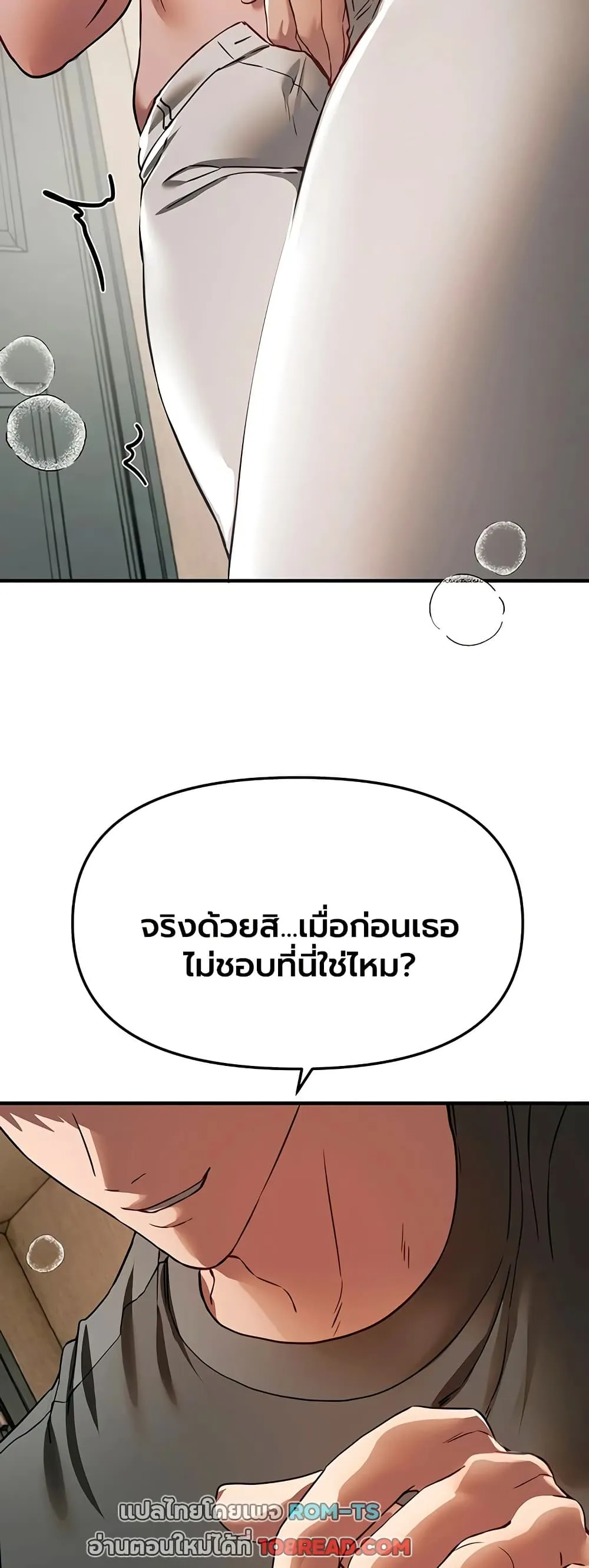 วันอันสวยงาม ตอนที่ 78 หน้า 34 - โดจินแปลไทย