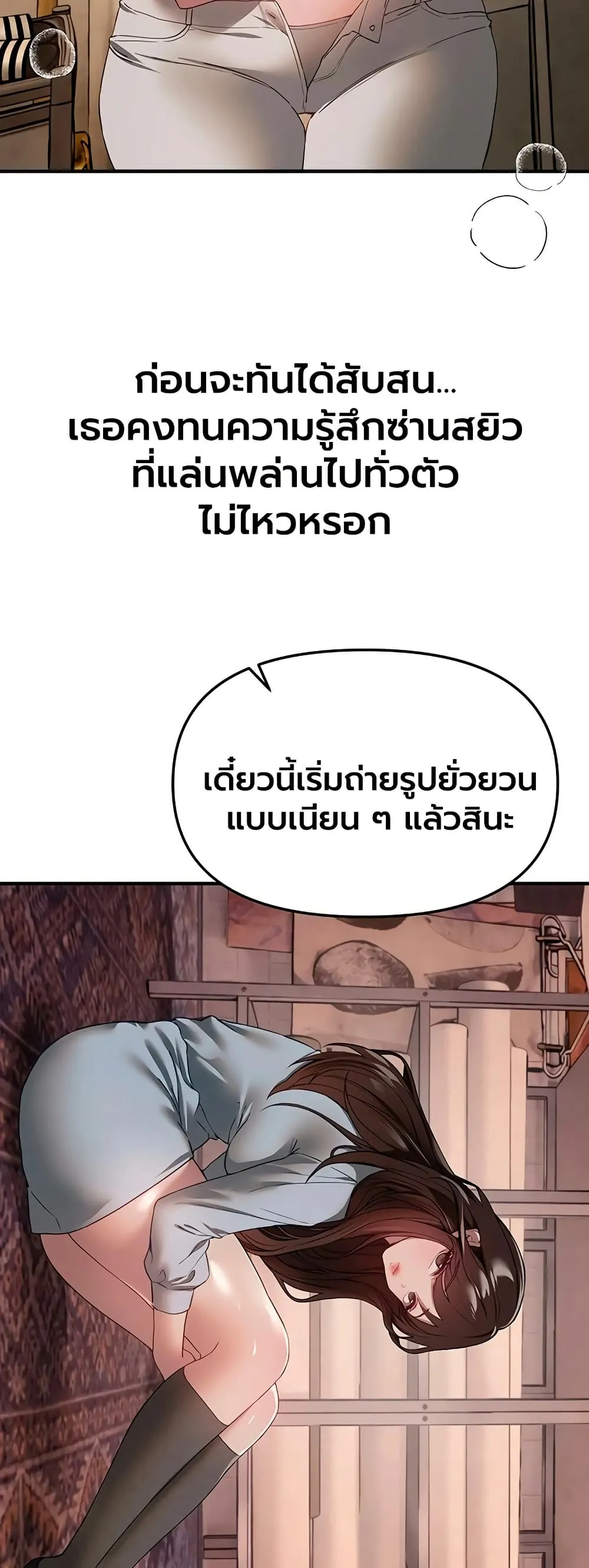วันอันสวยงาม ตอนที่ 78 หน้า 36 - โดจินแปลไทย