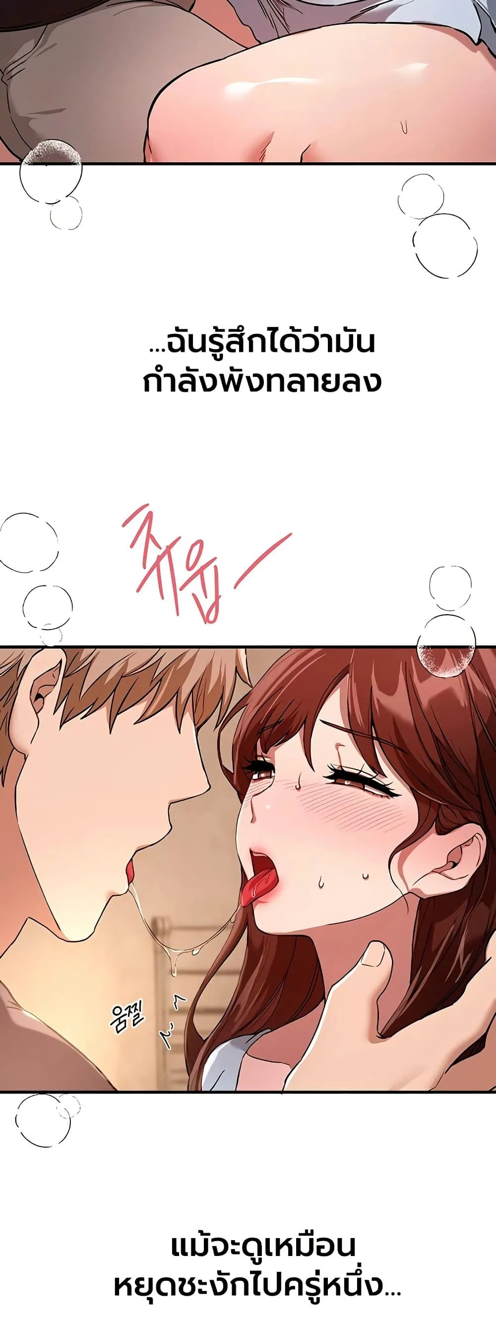 วันอันสวยงาม ตอนที่ 78 หน้า 39 - โดจินแปลไทย