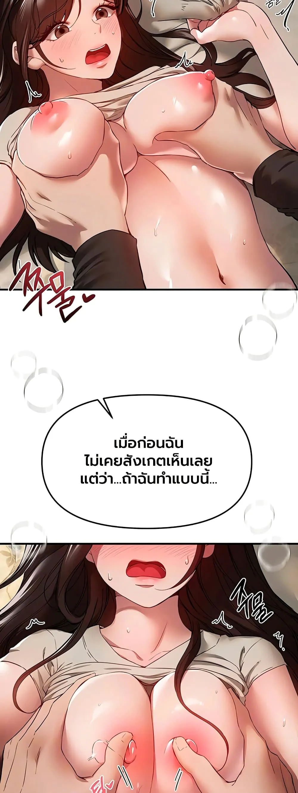 วันอันสวยงาม ตอนที่ 78 หน้า 4 - โดจินแปลไทย