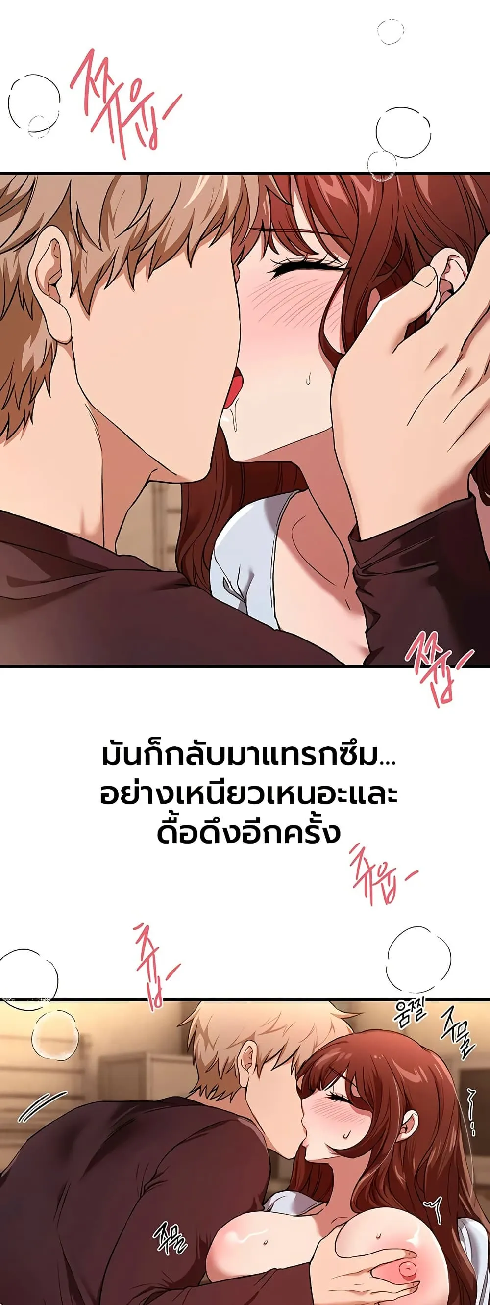 วันอันสวยงาม ตอนที่ 78 หน้า 40 - โดจินแปลไทย