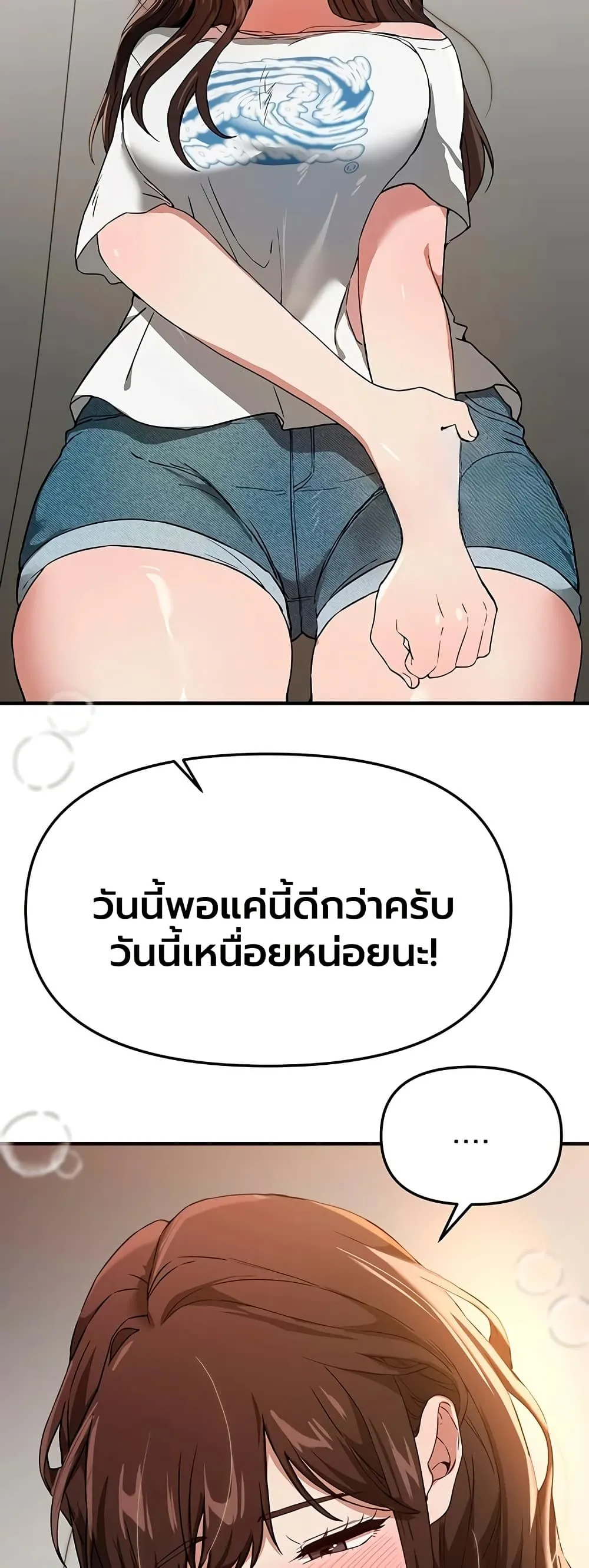 วันอันสวยงาม ตอนที่ 78 หน้า 48 - โดจินแปลไทย
