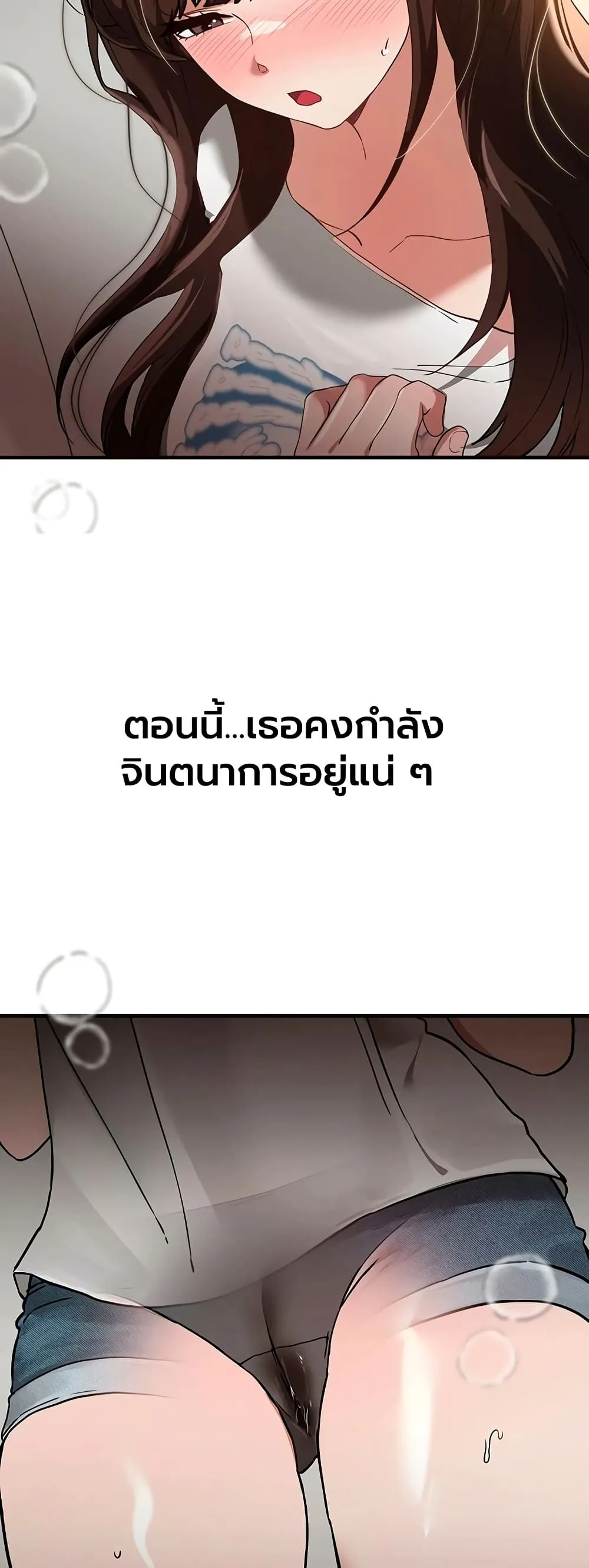 วันอันสวยงาม ตอนที่ 78 หน้า 49 - โดจินแปลไทย