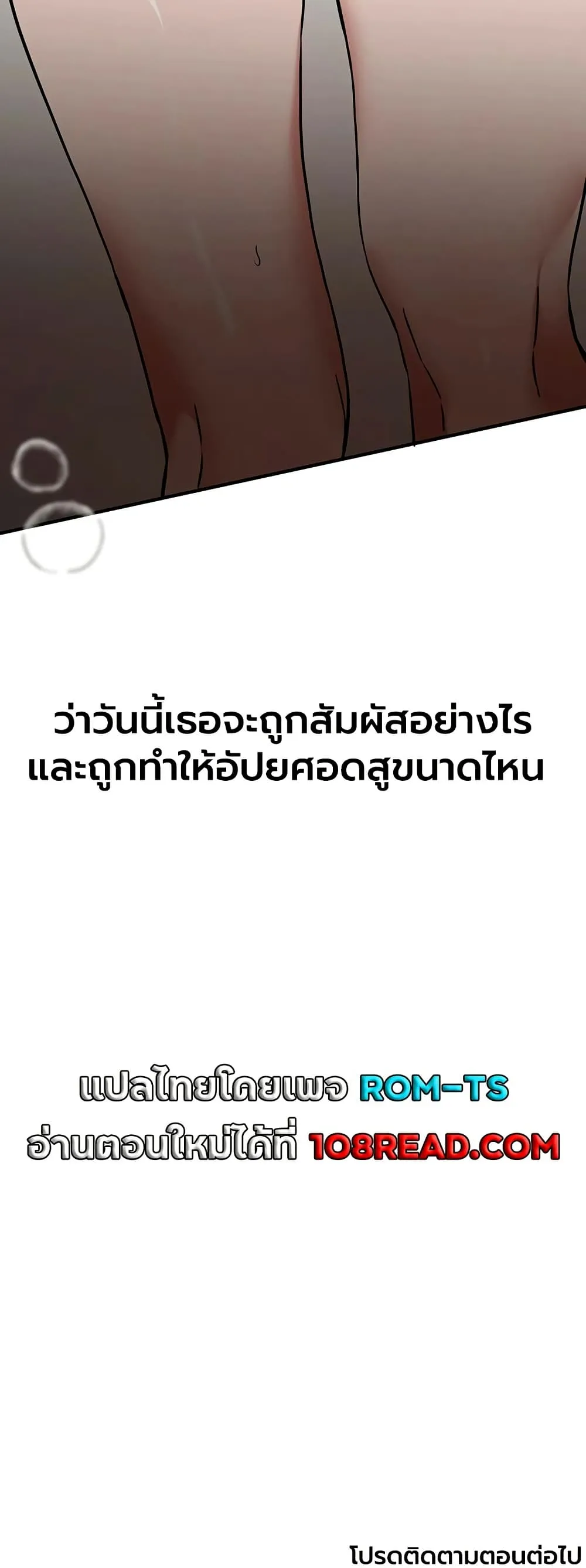 วันอันสวยงาม ตอนที่ 78 หน้า 50 - โดจินแปลไทย