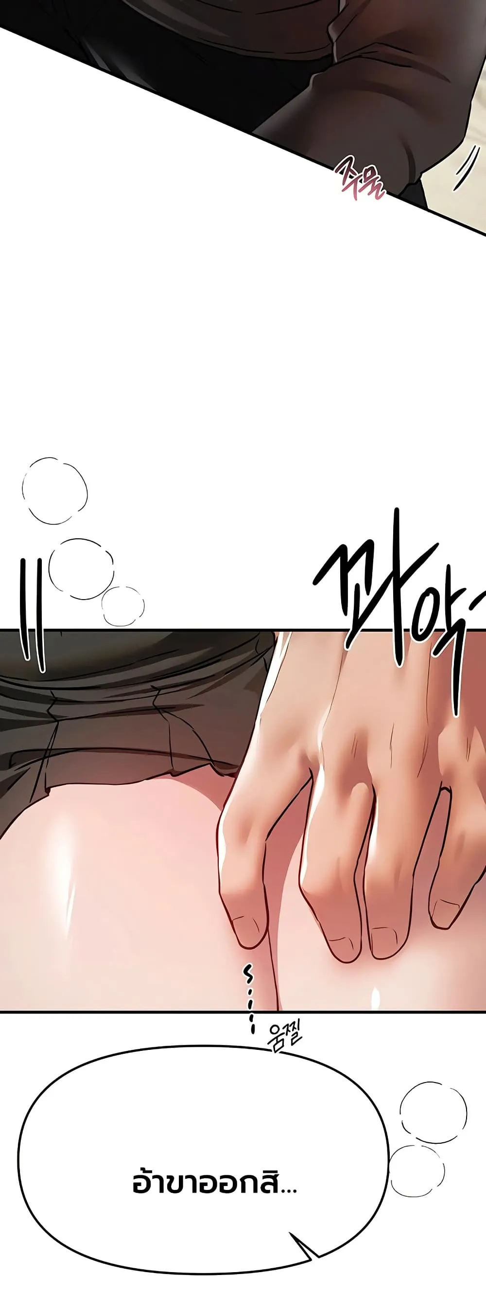 วันอันสวยงาม ตอนที่ 78 หน้า 8 - โดจินแปลไทย