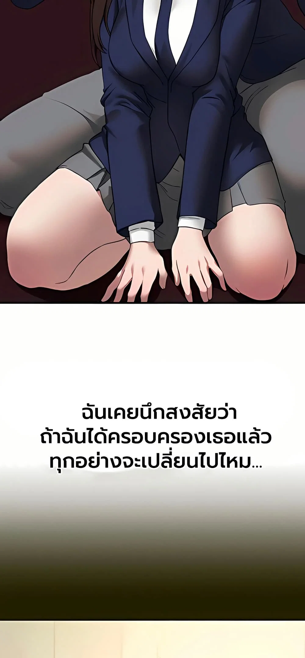 วันอันสวยงาม ตอนที่ 79 หน้า 10 - โดจินแปลไทย