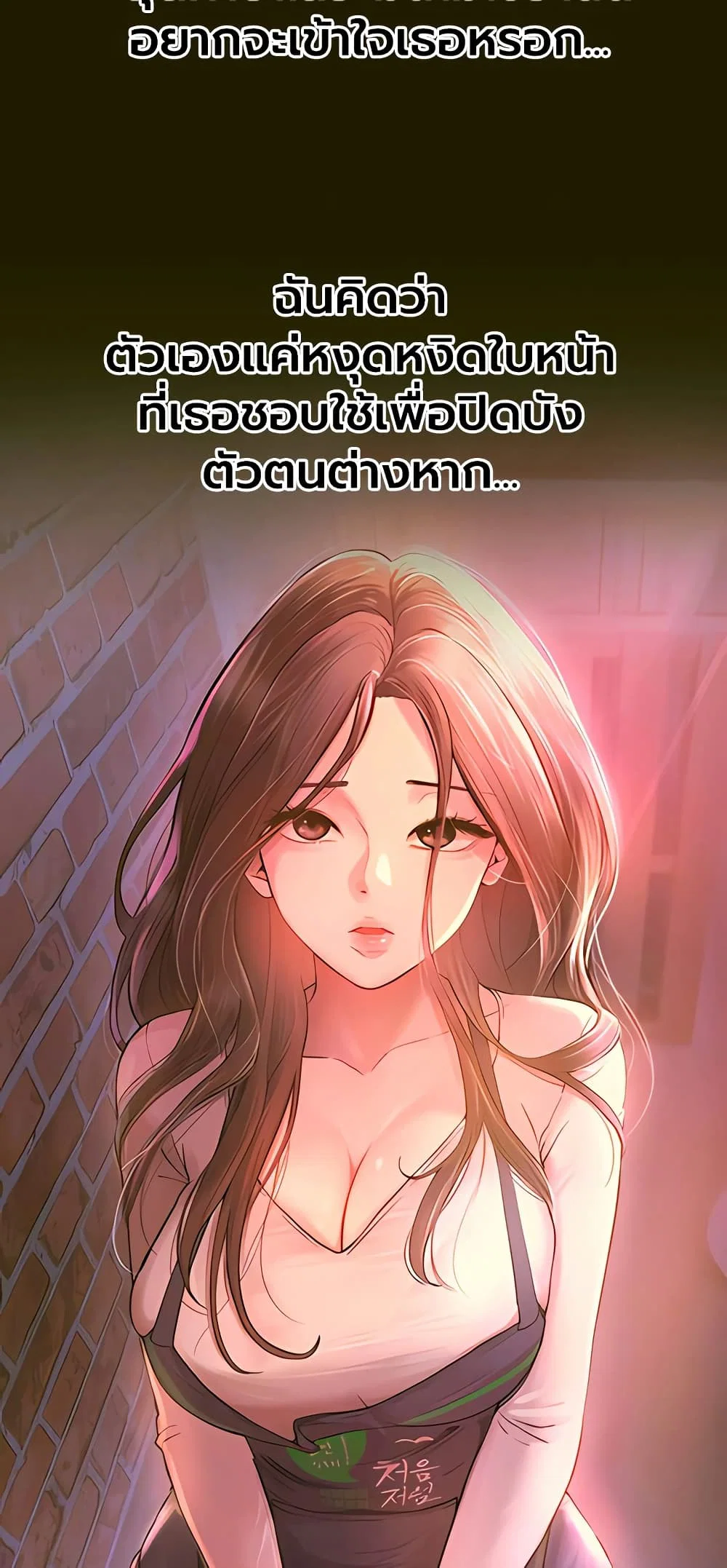 วันอันสวยงาม ตอนที่ 79 หน้า 12 - โดจินแปลไทย