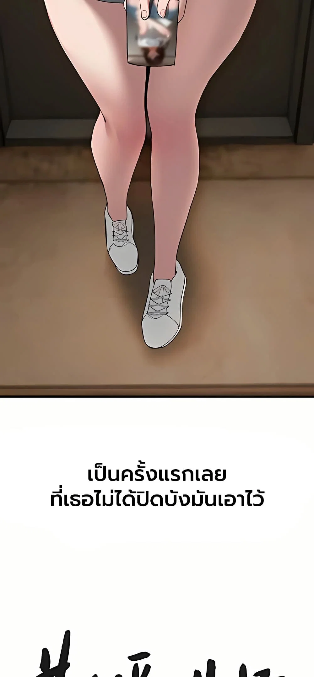 วันอันสวยงาม ตอนที่ 79 หน้า 16 - โดจินแปลไทย