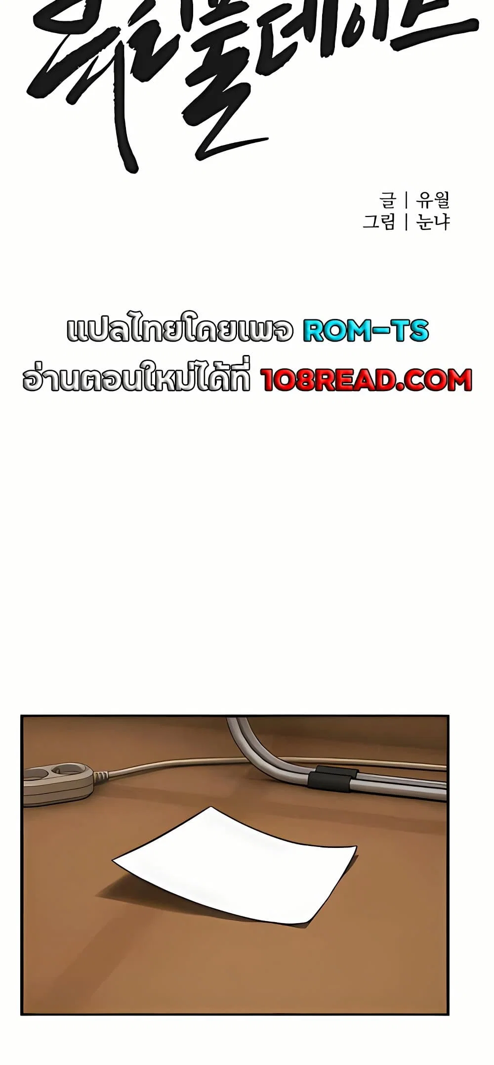 วันอันสวยงาม ตอนที่ 79 หน้า 17 - โดจินแปลไทย