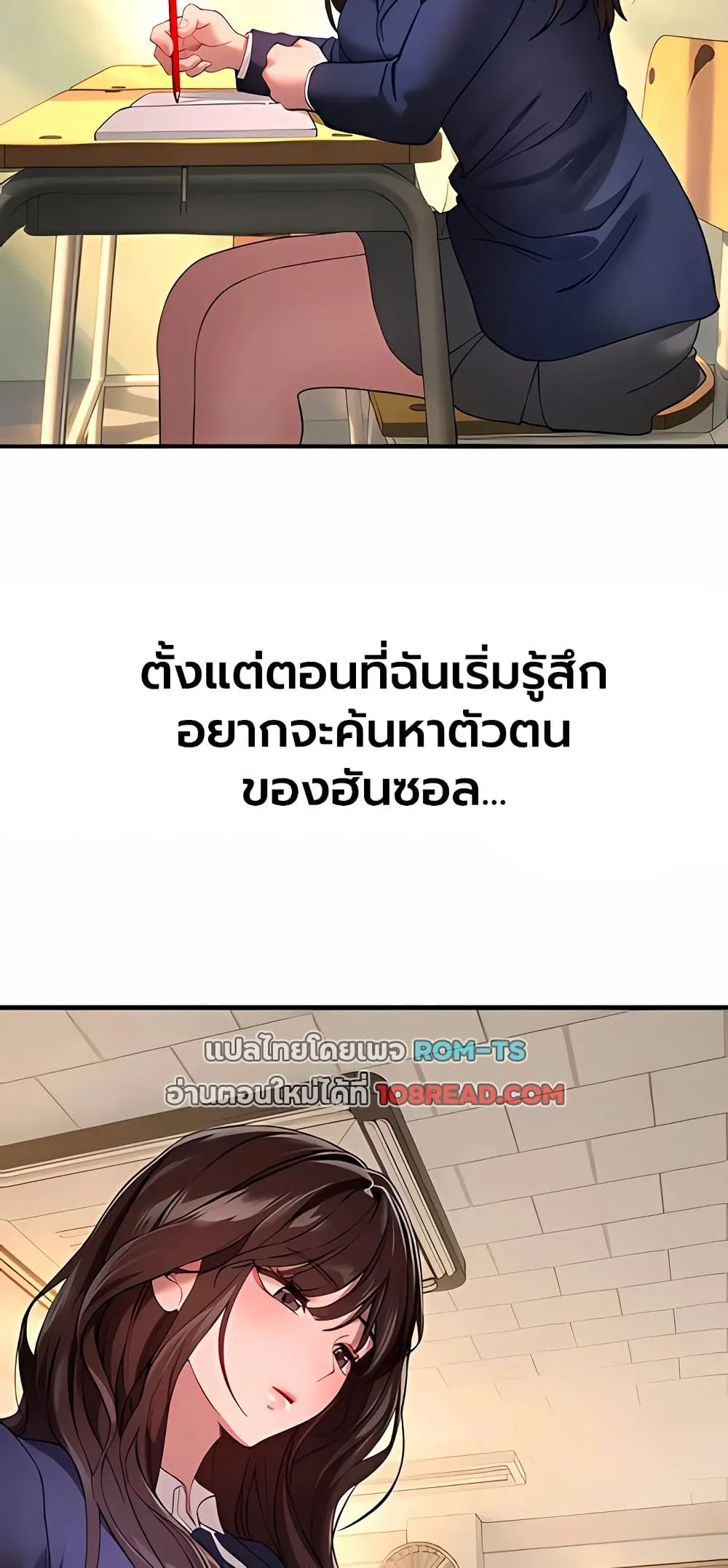 วันอันสวยงาม ตอนที่ 79 หน้า 2 - โดจินแปลไทย