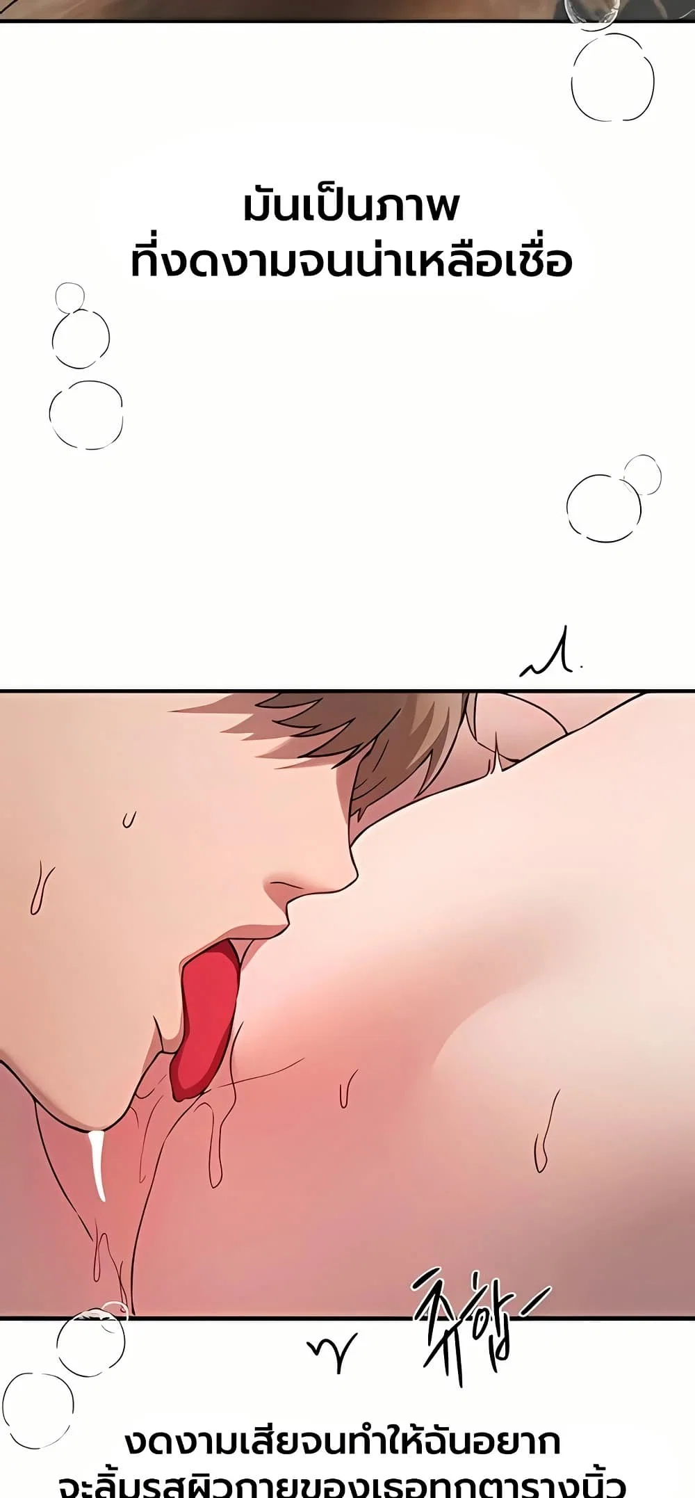 วันอันสวยงาม ตอนที่ 79 หน้า 30 - โดจินแปลไทย