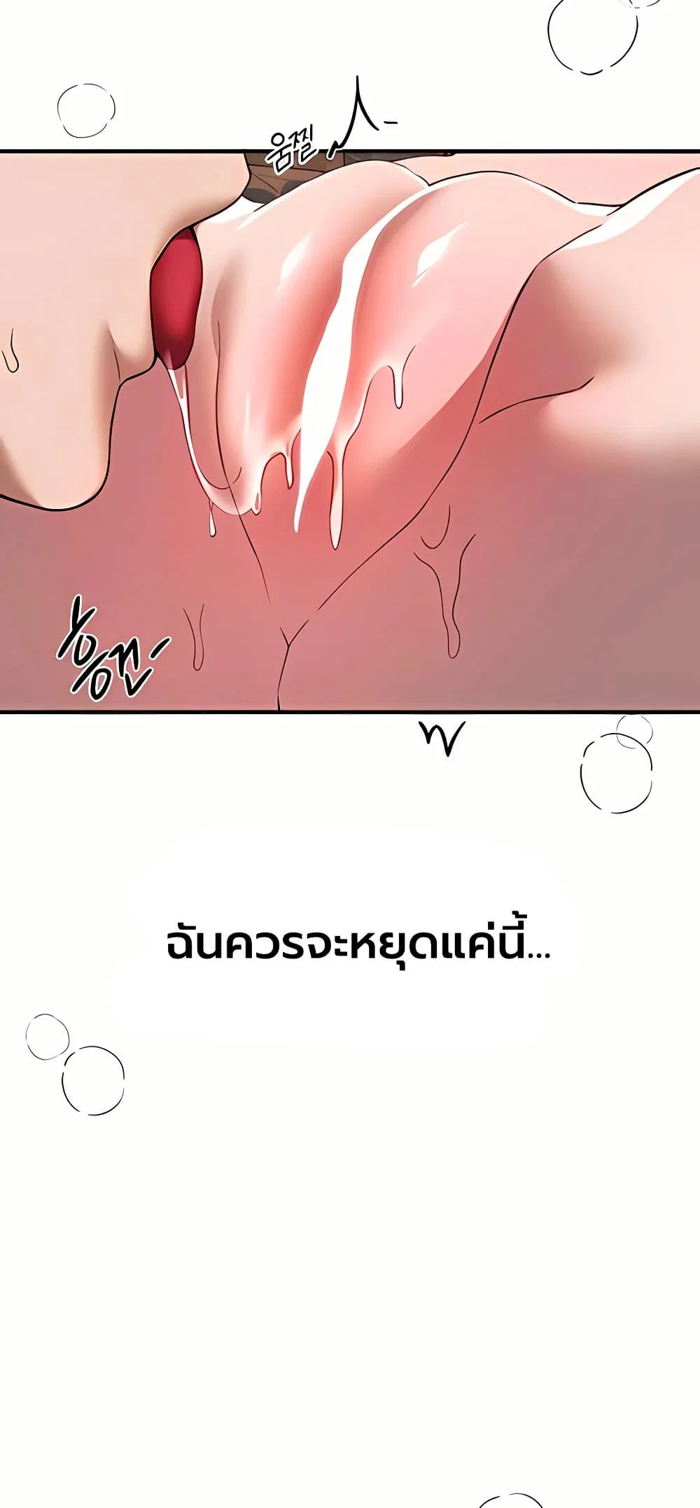 วันอันสวยงาม ตอนที่ 79 หน้า 36 - โดจินแปลไทย