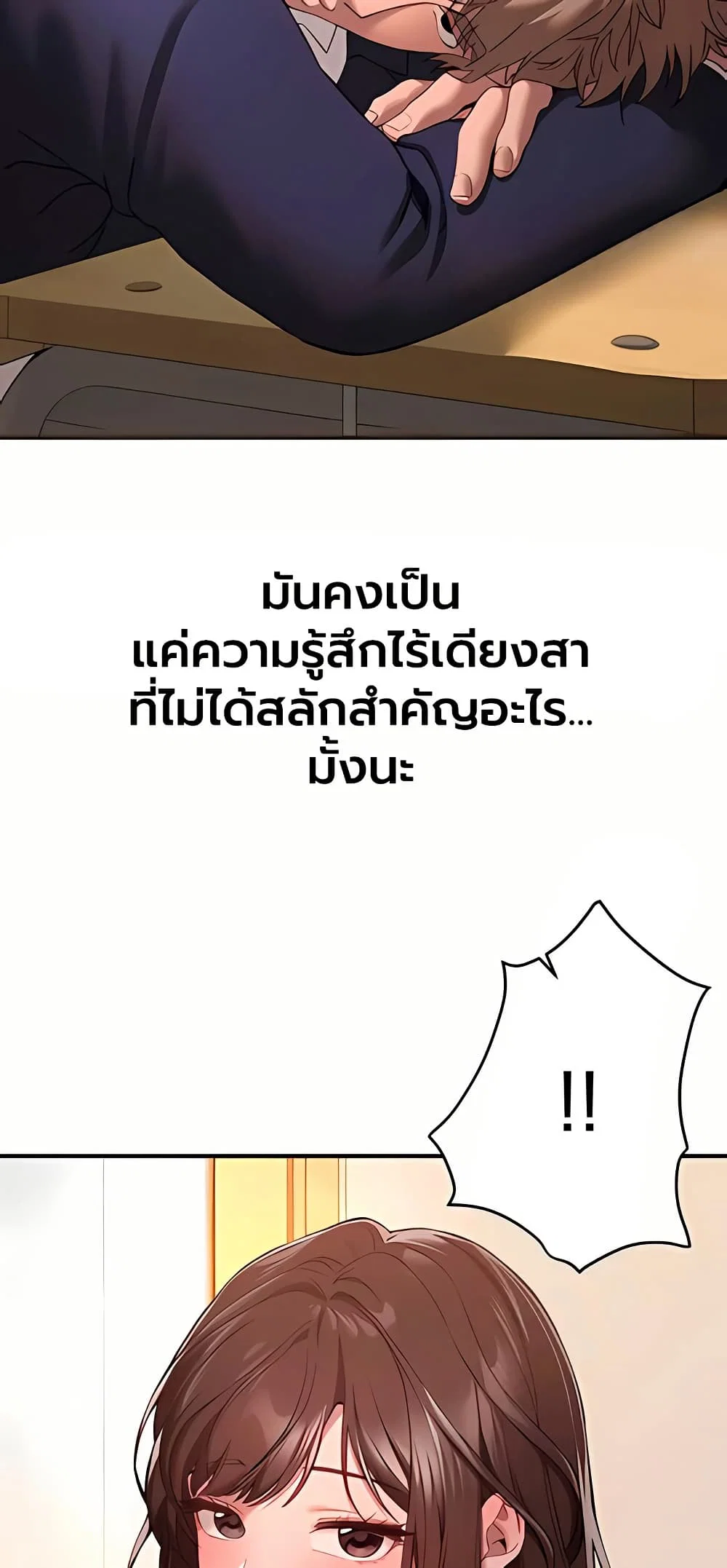 วันอันสวยงาม ตอนที่ 79 หน้า 4 - โดจินแปลไทย