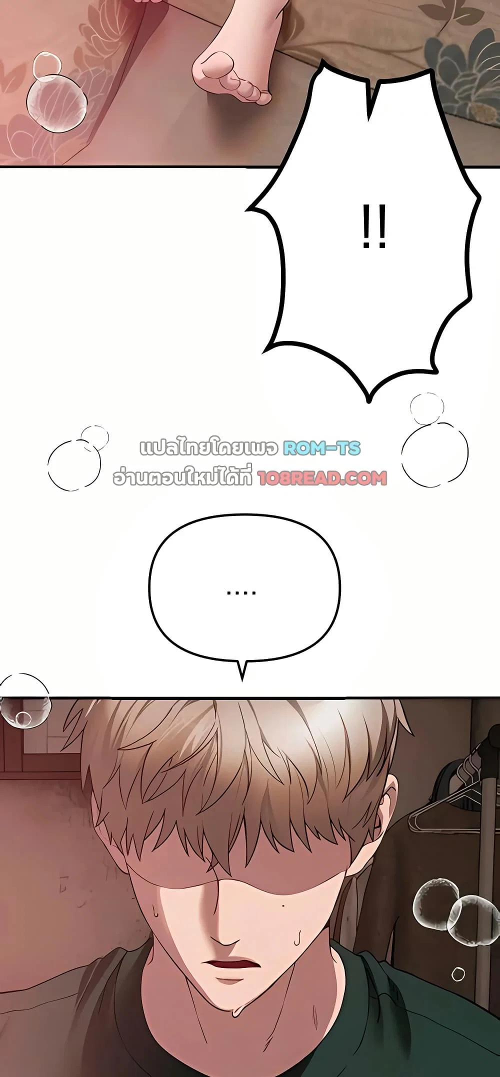 วันอันสวยงาม ตอนที่ 79 หน้า 40 - โดจินแปลไทย