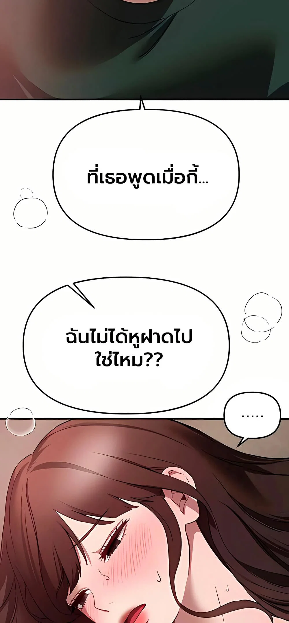 วันอันสวยงาม ตอนที่ 79 หน้า 41 - โดจินแปลไทย